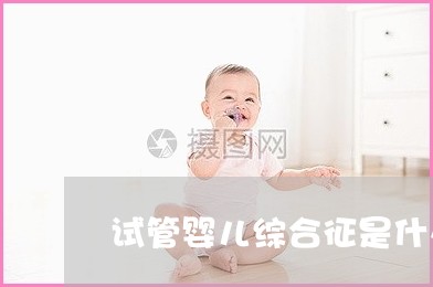 广西南宁省代怀三代自取自怀排名+广西南宁找一个试管代怀女子费用大约多少