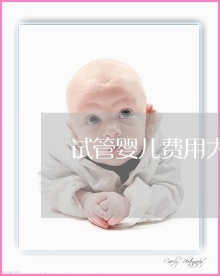 佛山供卵试管婴儿哪里做成功率好-广东佛山