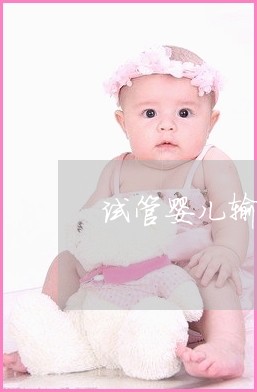 做试管哪里比较好