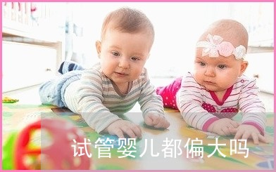 代生医院促排雌二醇低怎么办