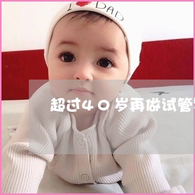 甘肃兰州供卵试管婴儿医院优选指南，成功率排名，费用完全攻略
