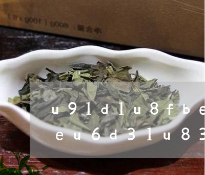 400全讯白菜云南99座山头春茶价格公布名山头茶原料仍供不应求