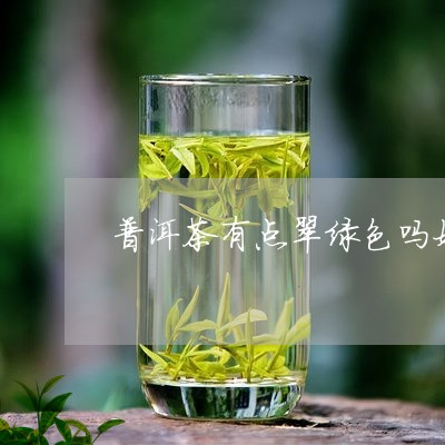 中国点翠茶叶图片
