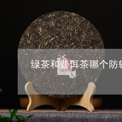 片普洱茶推荐-菊花和柠檬片普洱茶推荐哪个好「4月动态热点 茶叶