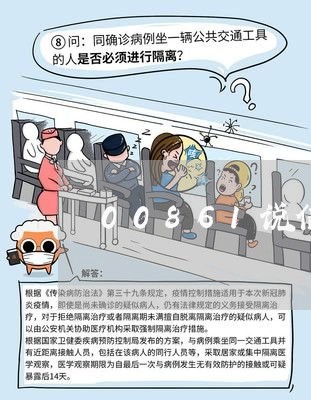 00861说信用卡逾期 00861说信用卡逾期