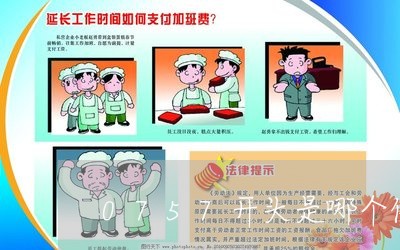 0757开头是哪个催收/2023022405391