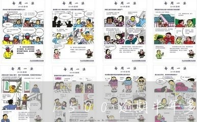 1500逾期半年多少利息