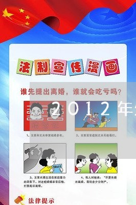 2012年欠信用卡1700