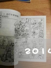 2014法律顾问考试/2023071382819