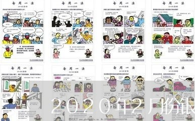 2020年2月份银行逾期金额 2020年2月份银行逾期金额