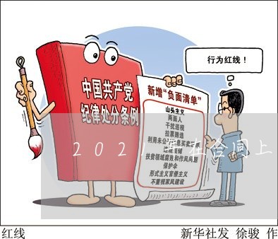 2021年在合同上怎么写/2023041538050
