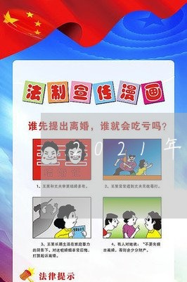 2021年网贷逾期群