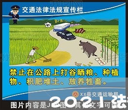 2021法律顾问工作规则 2021法律顾问工作规则