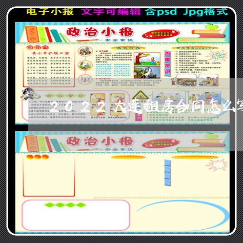 2022大连租房合同怎么写/2023042028152 2022大连租房合同怎么写/2023042028152