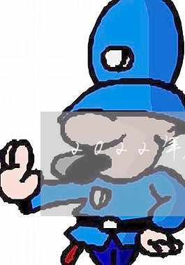 2022年房贷违约率高吗/2023061105735