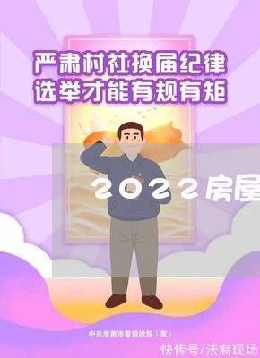 2022房屋购房合同怎么写/2023041601149