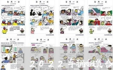 2022车辆租赁合同怎么写/2023041364051