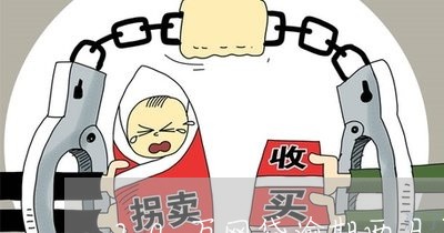 20万网贷逾期两月了/2023022637515