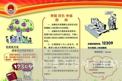 20多万信用卡逾期怎么办/2023041895058