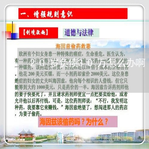 20岁负债30万怎么办啊/2023100771715