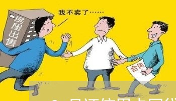 2月还信用卡网贷怎么办/2023090850503