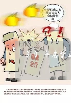 30年房贷还5年了怎么办/2023061029182 30年房贷还5年了怎么办/2023061029182