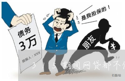 315期间网贷都不催收了/2023112671603