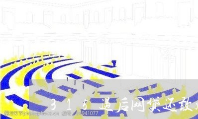 315过后网贷还敢爆通讯录吗/2023020581271