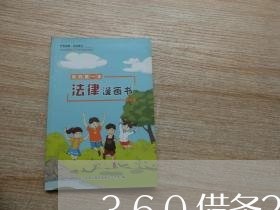 360借条2万逾期2个月/2023042339380