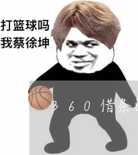 360借条已经逾期一个星期了/2023042162693