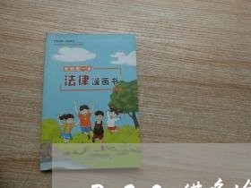 360借条逾期一天还清了