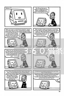 360借条逾期被强制上诉