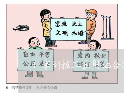3宗划拨工业用地合同怎么写/2023060583617 3宗划拨工业用地合同怎么写/2023060583617