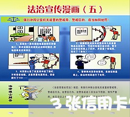 3张信用卡欠23万怎么还/2023090986846