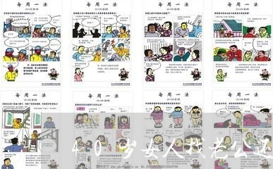 40岁女人找老公还房贷/2023041971405