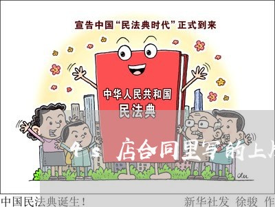 4s店合同里写的上牌杂费/2023060651473 4s店合同里写的上牌杂费/2023060651473