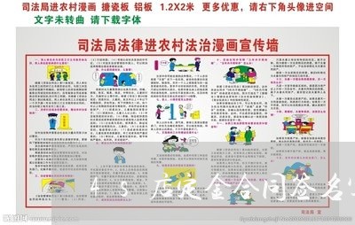 4s店定金合同签名写谁/2023060528281 4s店定金合同签名写谁/2023060528281