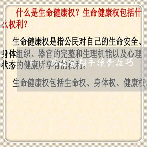 4s店谈分期手续费技巧