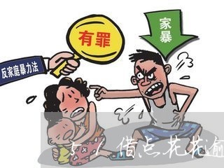 51借点花花逾期还能借吗