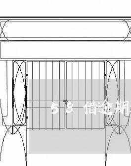 58借逾期还怎么做/2023020627259