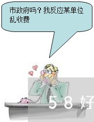 58好借逾期一天有事吗/2023062111624