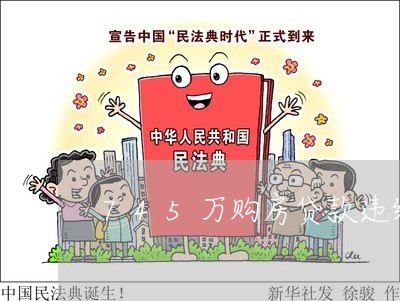 745万购房贷款违约吗/2023041981506