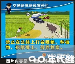 90年代潍坊交通事故最新消息/2023061292815