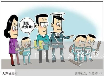 95302发短信说我逾期了 95302发短信说我逾期了