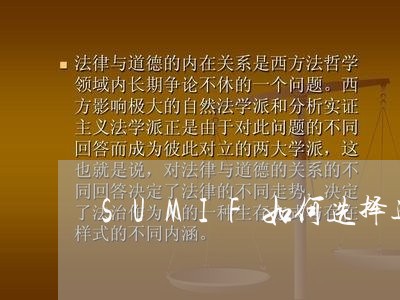 SUMIF如何选择逾期/2023120992525