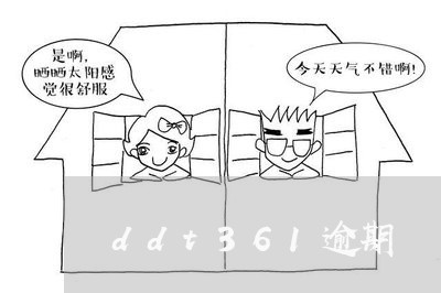 ddt361逾期