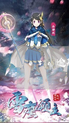 etc逾期说明 etc逾期说明