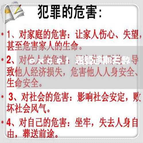 excel表算逾期天数