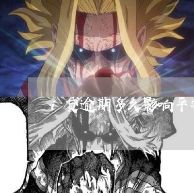 i贷逾期多久影响平安信用卡