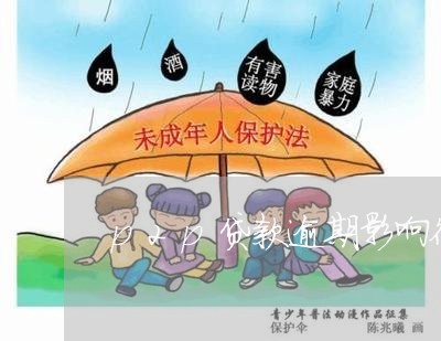 p2p贷款逾期影响征信吗